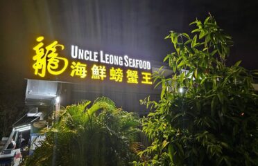 Uncle Leong Seafood (Punggol)